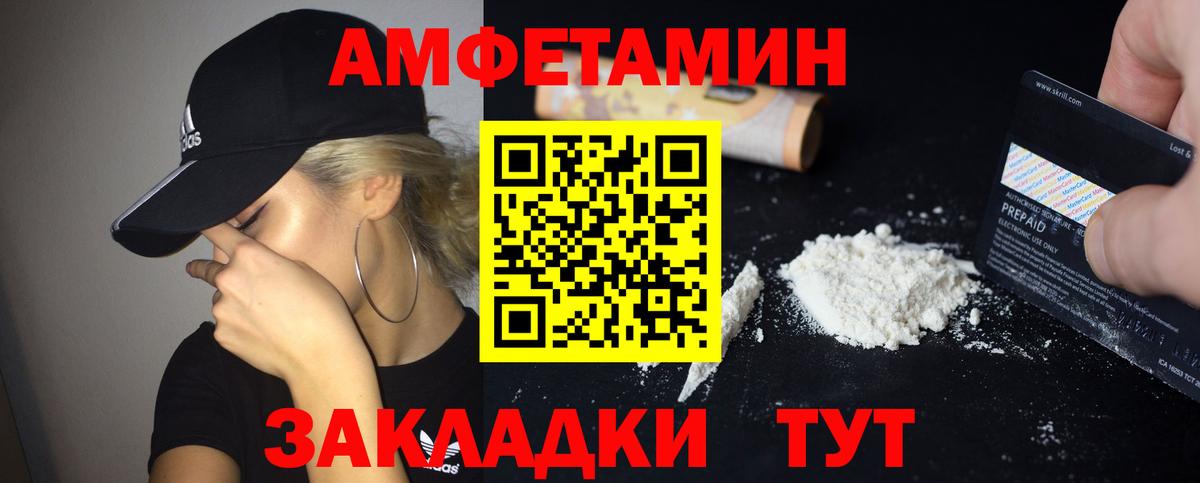 Amphetamine 98% Коркино