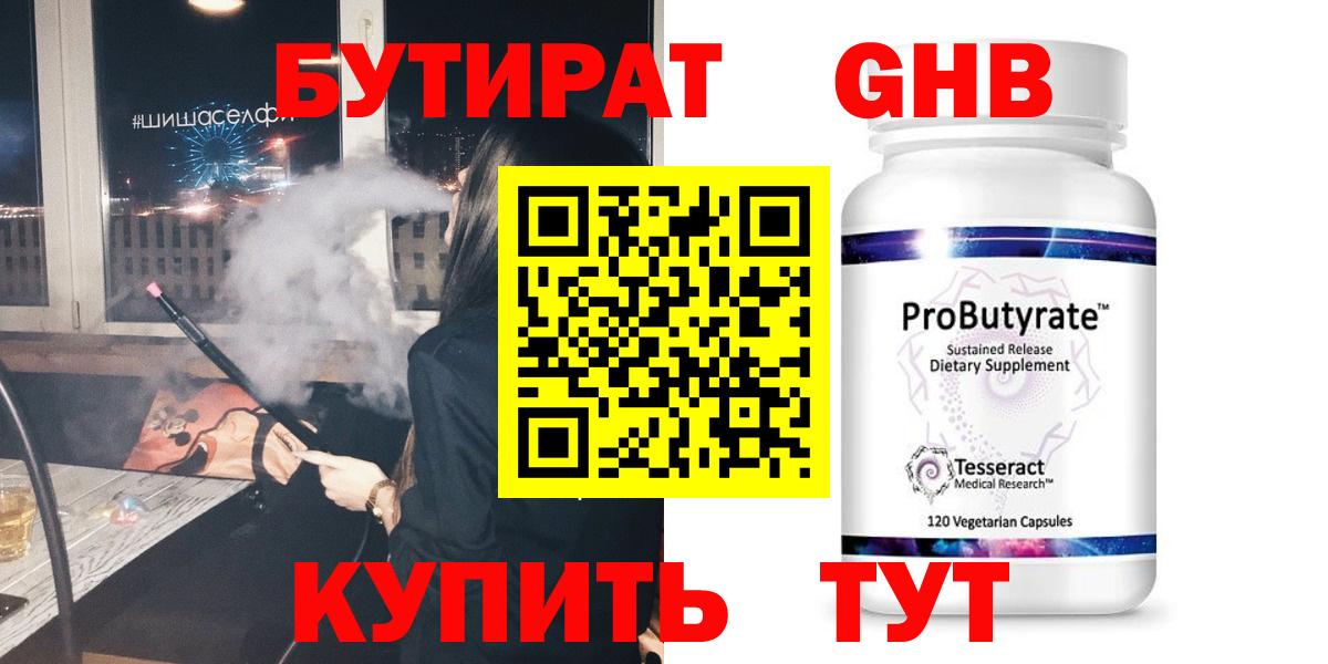 Бутират оксана Коркино