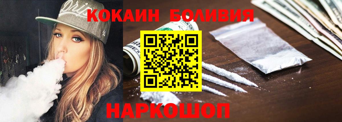 COCAIN Боливия  Вход с VPN  КОКАИН  Коркино  COCAIN VHQ 