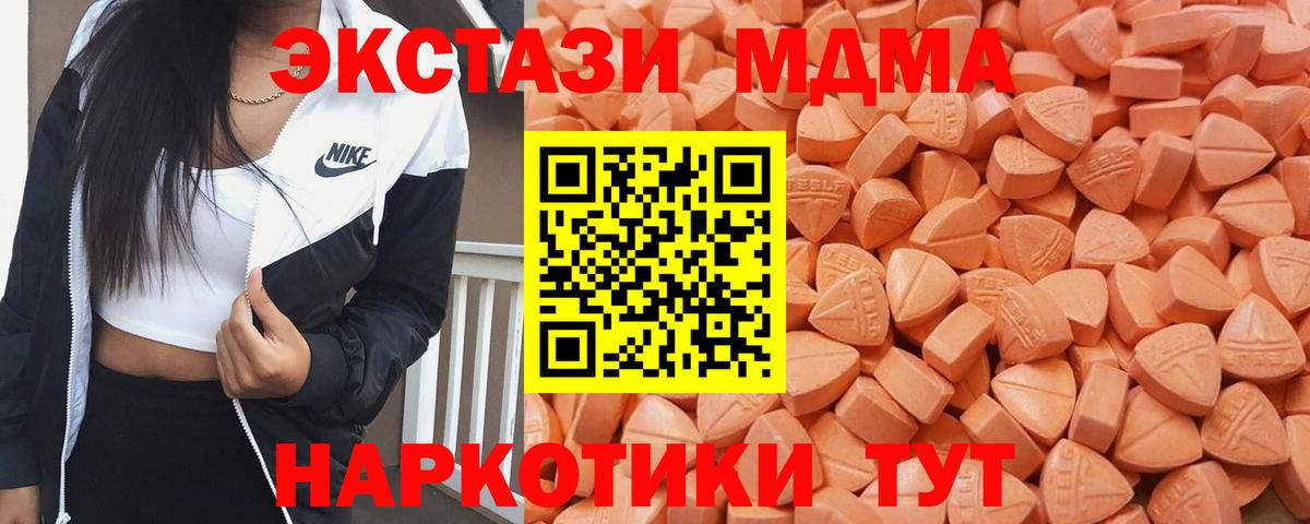 Ecstasy 280мг  Экстази 300 mg  Экстази  Вход с VPN  Коркино 