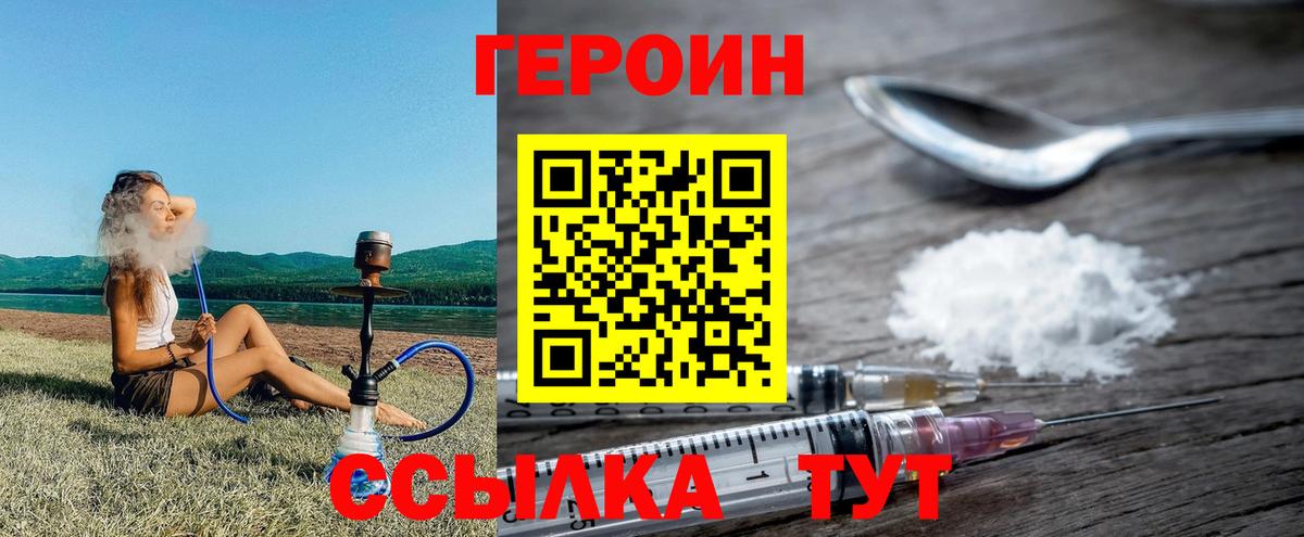 Коркино  ГЕРОИН хмурый  Вход с VPN 