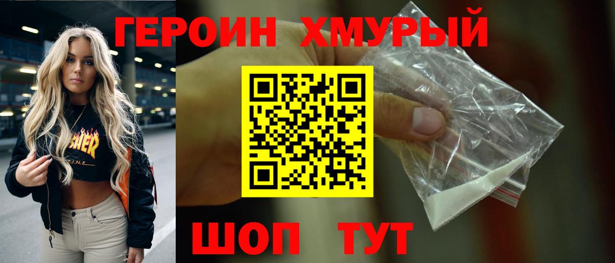 Героин афганец Коркино