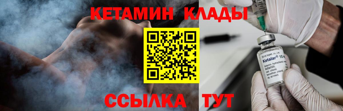 КЕТАМИН ketamine  КЕТАМИН VHQ  Коркино  Вход с VPN 