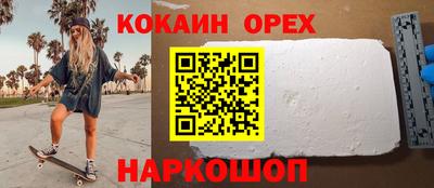 кокаин Краснознаменск