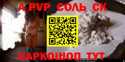 a pvp Краснокаменск