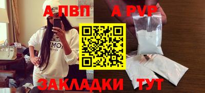 a pvp Краснокаменск