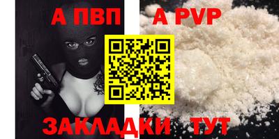a pvp Краснокаменск