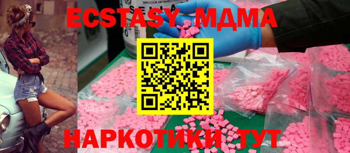 MDMA crystal Коркино