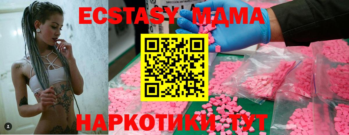 МДМА  Вход с VPN  МДМА VHQ  Коркино  MDMA молли 
