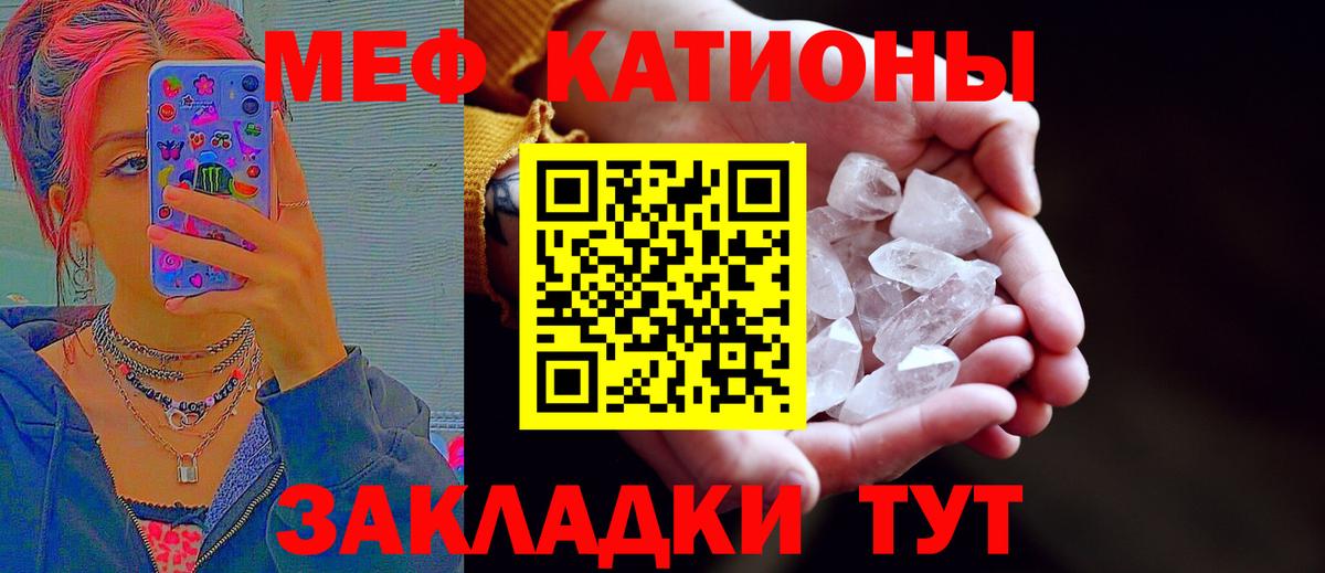 Меф  Мефедрон мяу мяу  Вход с VPN  Коркино 
