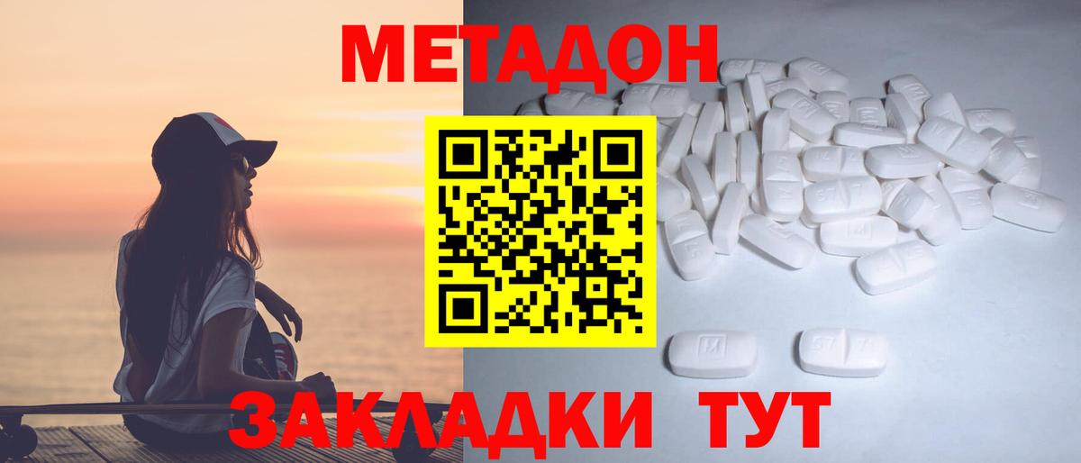 Коркино  МЕТАДОН methadone  Вход с VPN 