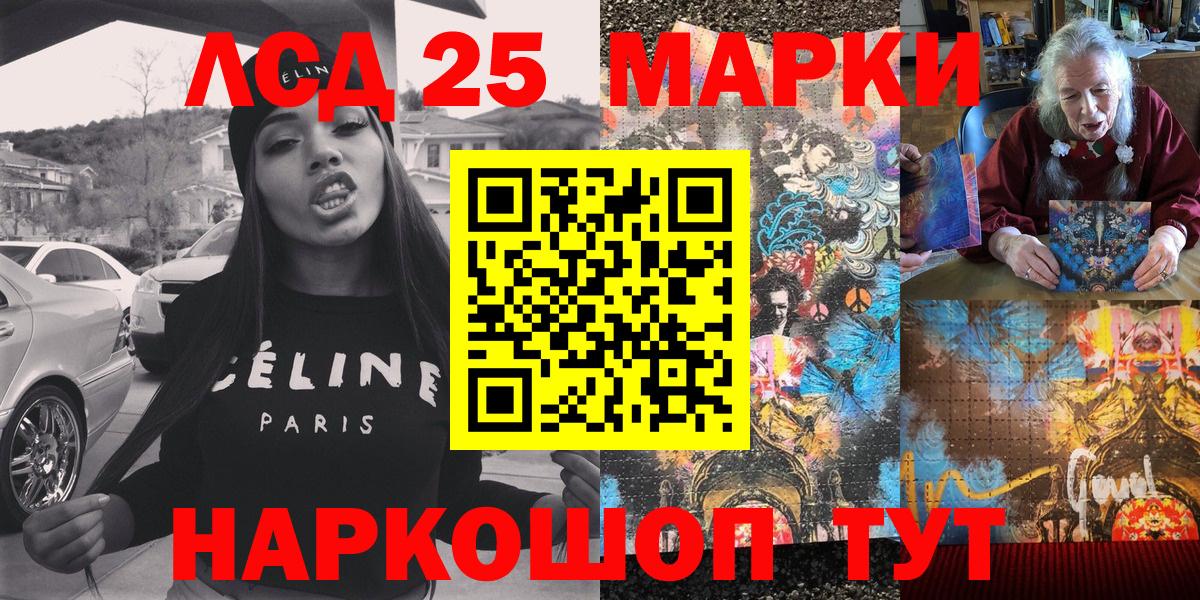 Коркино  Марки 25I-NBOMe 1500мкг  Вход с VPN 