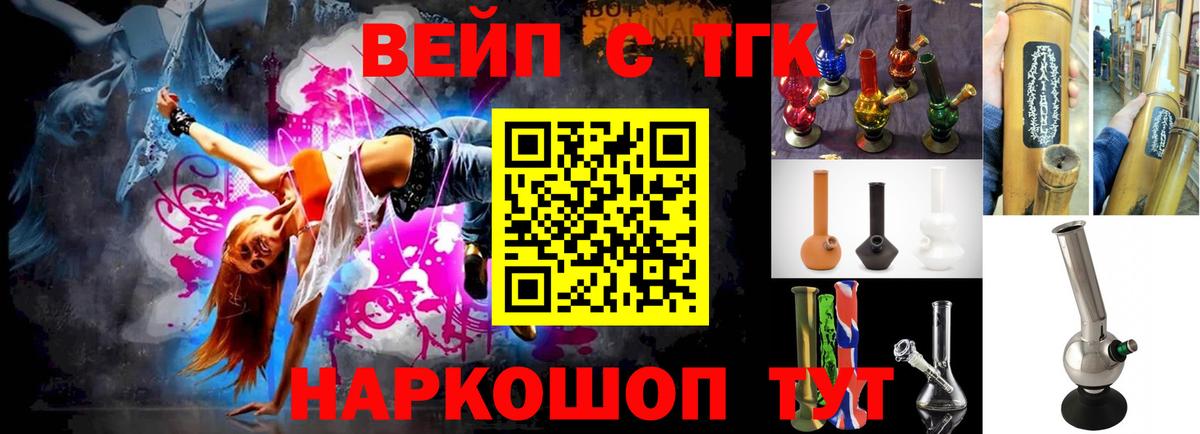 ТГК вейп с тгк  Дистиллят ТГК Wax  Вход с VPN  Коркино 